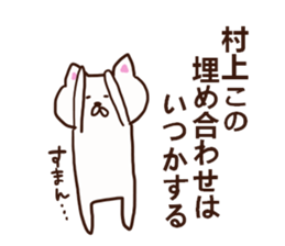 Murakami is a dedicated sticker sticker #12507264