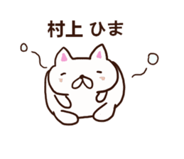 Murakami is a dedicated sticker sticker #12507266