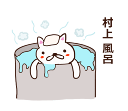 Murakami is a dedicated sticker sticker #12507267