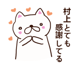 Murakami is a dedicated sticker sticker #12507268