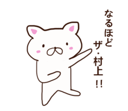 Murakami is a dedicated sticker sticker #12507269