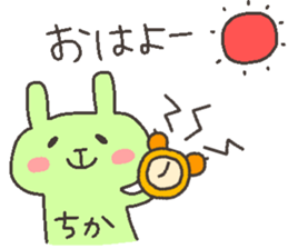 CHIKA chan 4 sticker #12507312