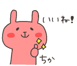 CHIKA chan 4 sticker #12507322