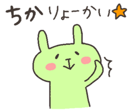 CHIKA chan 4 sticker #12507324