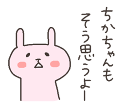CHIKA chan 4 sticker #12507327