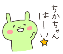 CHIKA chan 4 sticker #12507332