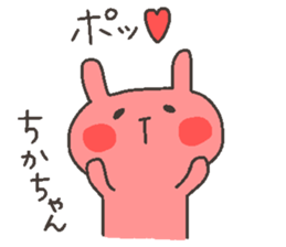 CHIKA chan 4 sticker #12507334