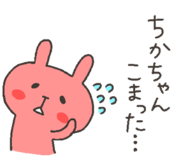 CHIKA chan 4 sticker #12507338