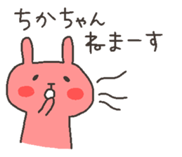 CHIKA chan 4 sticker #12507346