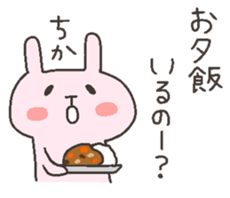 CHIKA chan 4 sticker #12507347