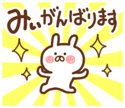 Mii designated Sticker sticker #12507363