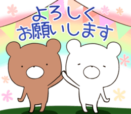 kumayu-ru III .4 sticker #12507870