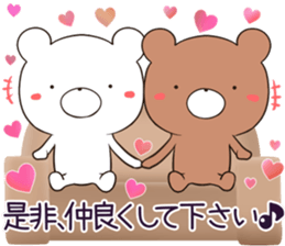 kumayu-ru III .4 sticker #12507880