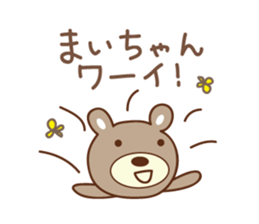 Cute bear sticker for Mai sticker #12508239
