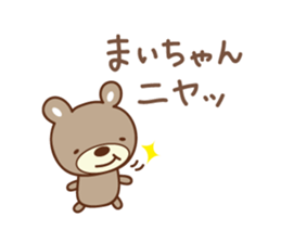 Cute bear sticker for Mai sticker #12508243