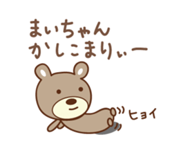 Cute bear sticker for Mai sticker #12508244
