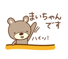 Cute bear sticker for Mai sticker #12508248