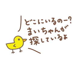 Cute bear sticker for Mai sticker #12508256