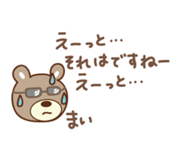 Cute bear sticker for Mai sticker #12508258