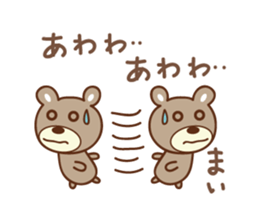 Cute bear sticker for Mai sticker #12508262