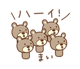 Cute bear sticker for Mai sticker #12508263