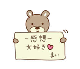 Cute bear sticker for Mai sticker #12508264