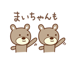Cute bear sticker for Mai sticker #12508266