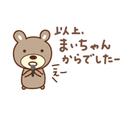 Cute bear sticker for Mai sticker #12508268