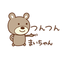 Cute bear sticker for Mai sticker #12508273