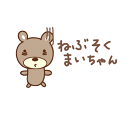 Cute bear sticker for Mai sticker #12508276