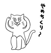 cat nyannyan sticker2 sticker #12508403