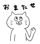 cat nyannyan sticker2 sticker #12508410