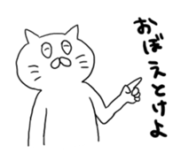 cat nyannyan sticker2 sticker #12508420