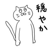 cat nyannyan sticker2 sticker #12508423