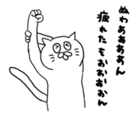 cat nyannyan sticker2 sticker #12508425