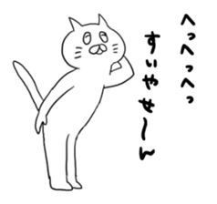 cat nyannyan sticker2 sticker #12508434