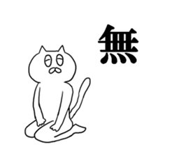 cat nyannyan sticker2 sticker #12508437