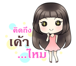 Lonely Girlfriend sticker #12508518