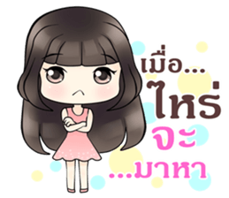 Lonely Girlfriend sticker #12508521