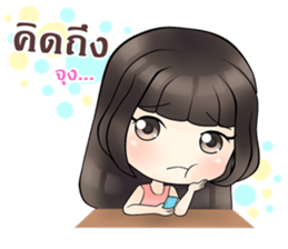 Lonely Girlfriend sticker #12508551