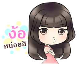 Lonely Girlfriend sticker #12508555