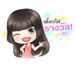 Lonely Girlfriend sticker #12508556