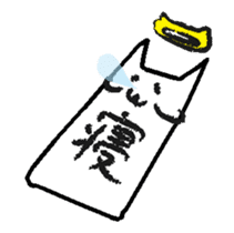 Animated NekoGamisama stickers. sticker #12508658