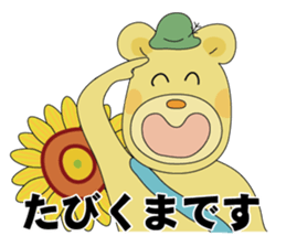 Tabikuma sticker #12508742