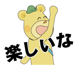 Tabikuma sticker #12508758