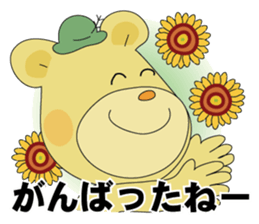 Tabikuma sticker #12508766
