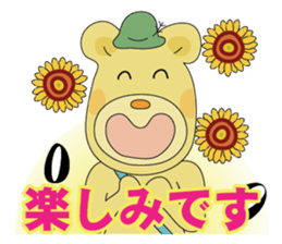 Tabikuma sticker #12508771