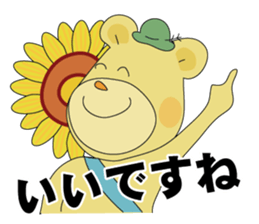 Tabikuma sticker #12508773