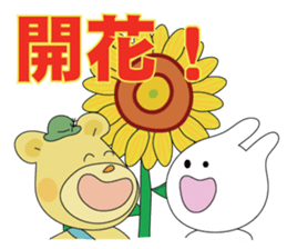 Tabikuma sticker #12508774