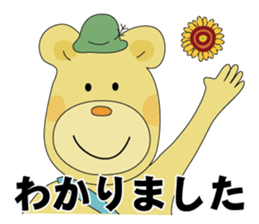 Tabikuma sticker #12508777